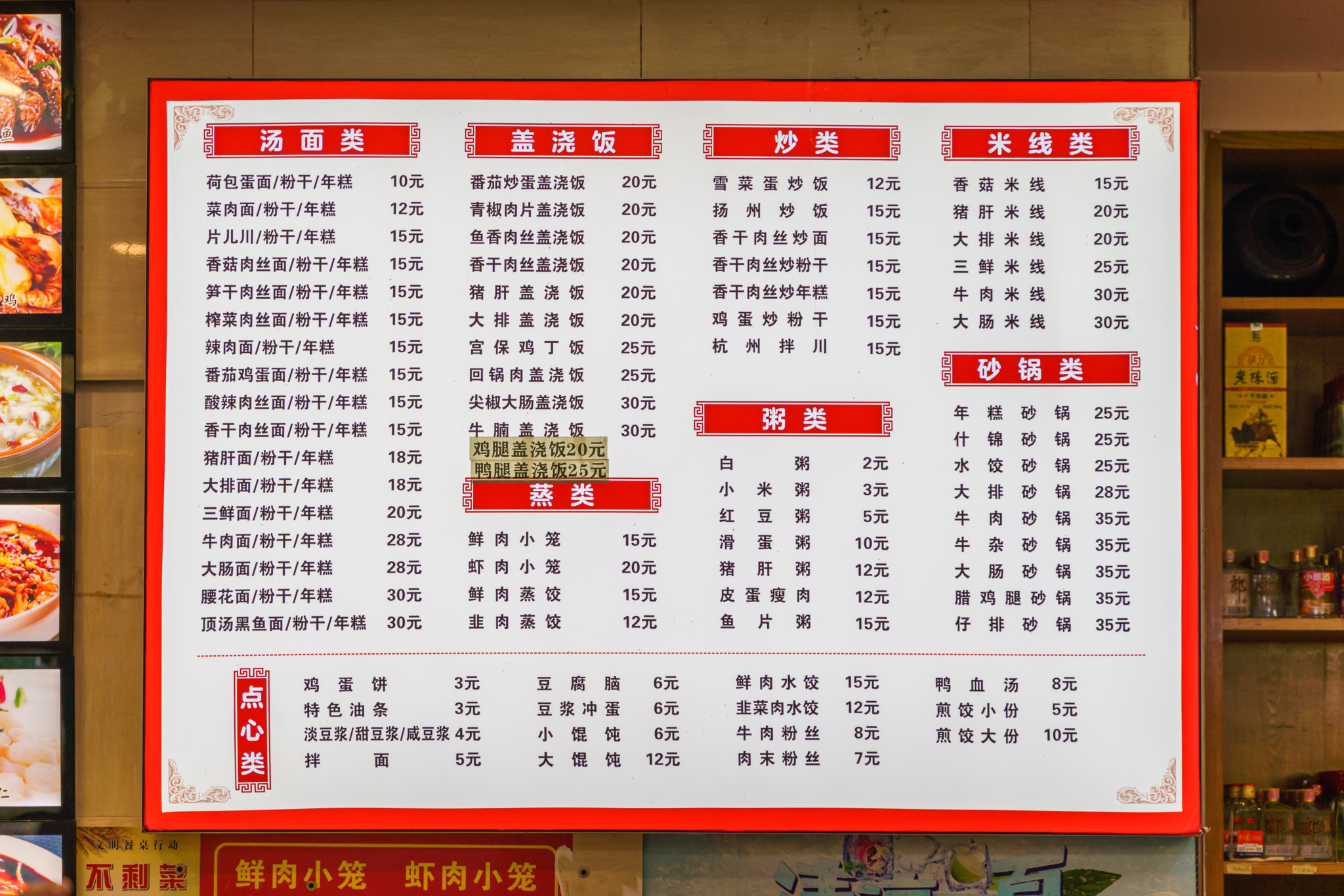 中午晚餐的菜单就是浙江,杭州菜系的餐点,在台北类似的有 九如商号