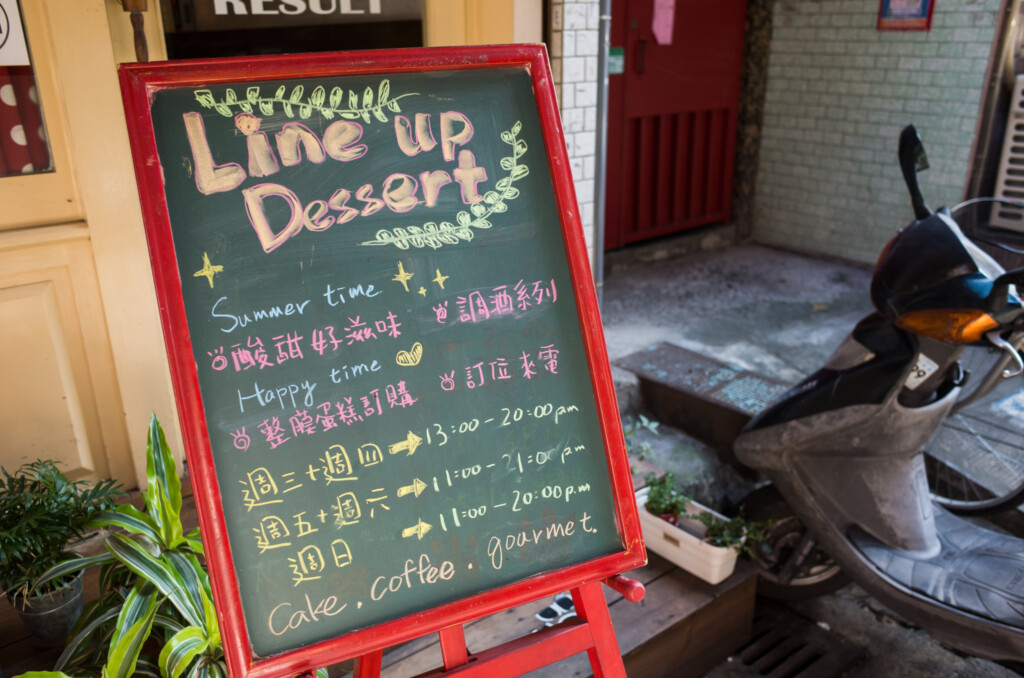 獅子甜點 看板