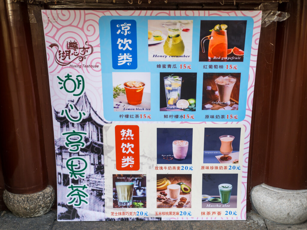 湖心亭