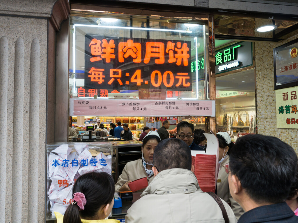 真老大房