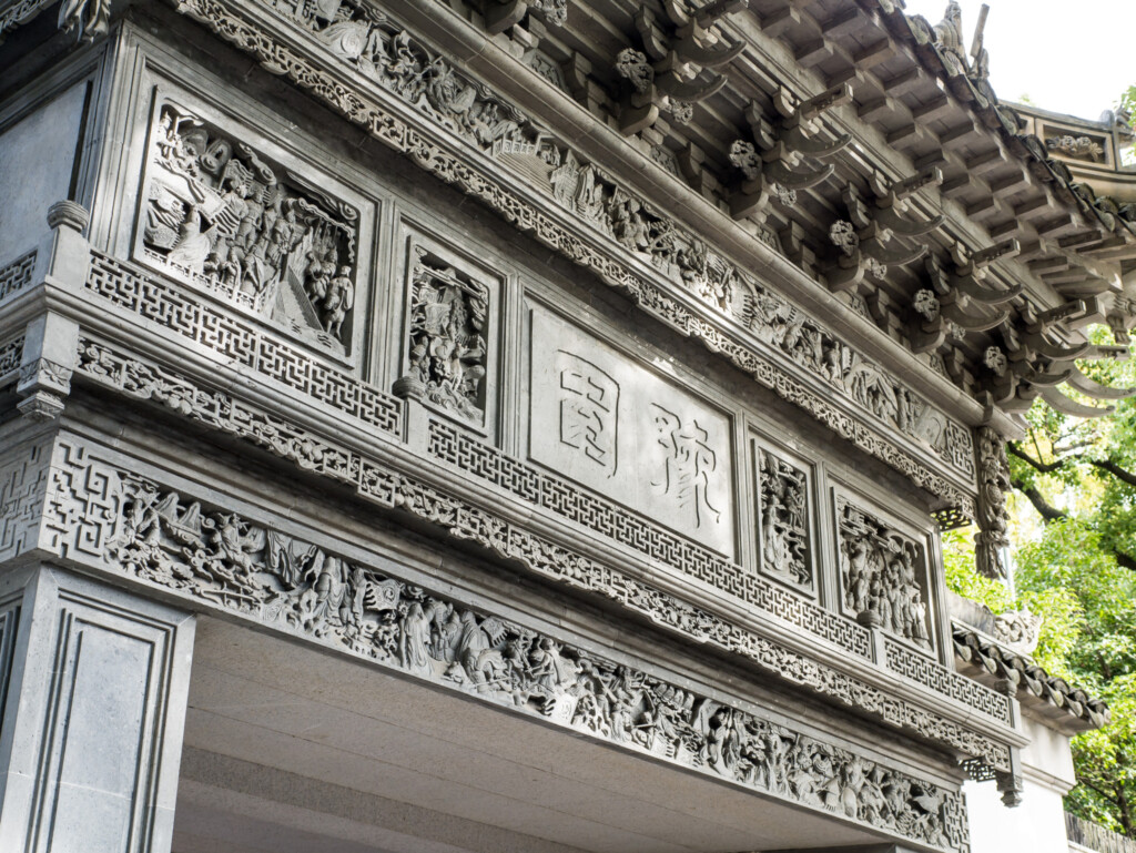 豫園