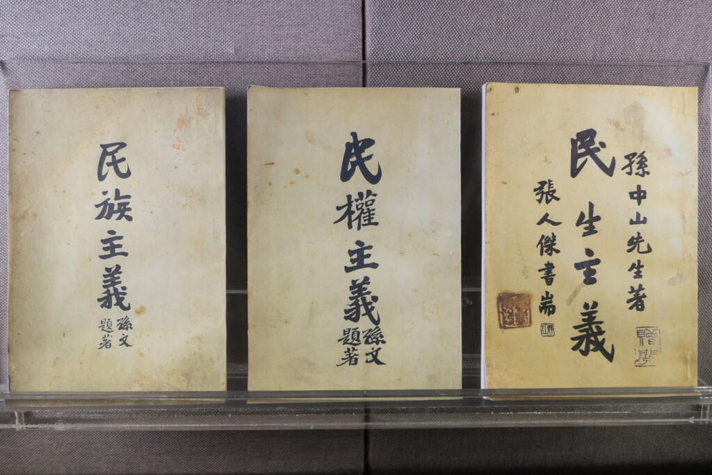 上海孫中山故居