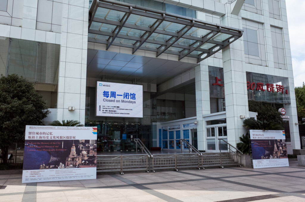 上海城市規劃展示館