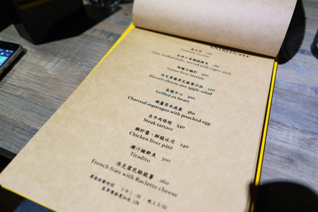 RéeL法式餐酒館