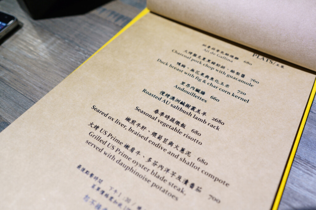 RéeL法式餐酒館