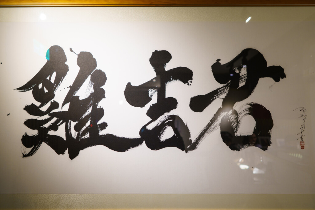 雞吉君拉麵