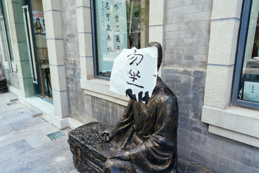 前門大街