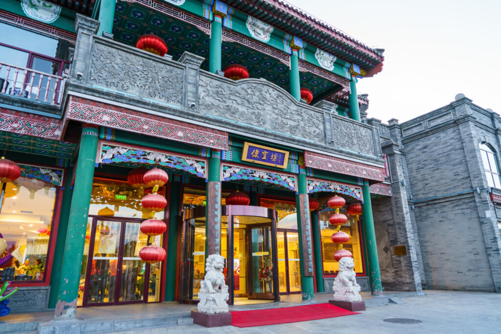 便宜坊烤鴨店