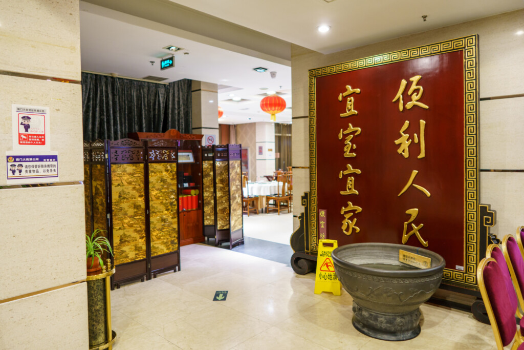 便宜坊烤鴨店