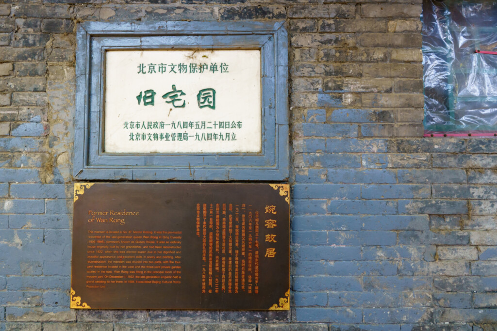 帽兒胡同