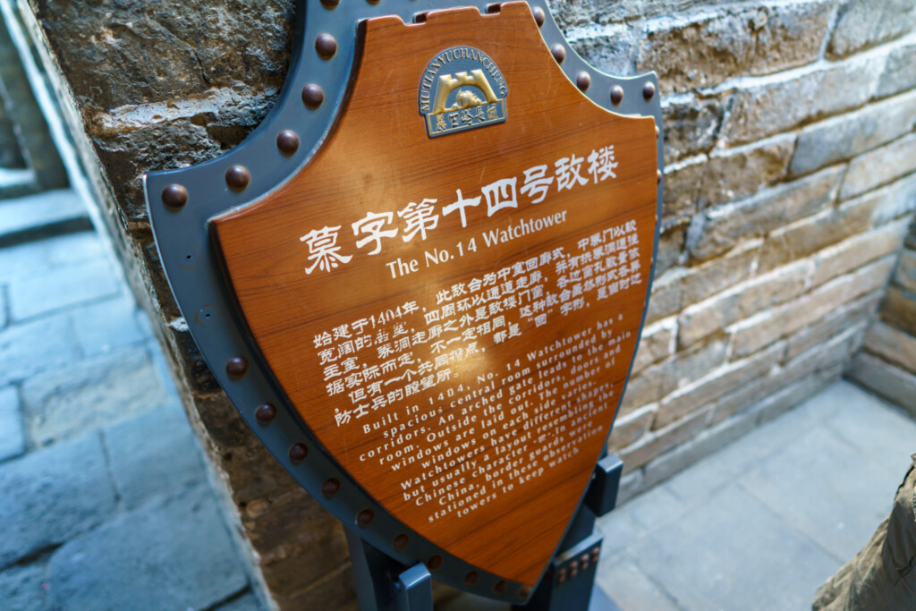 慕田峪長城