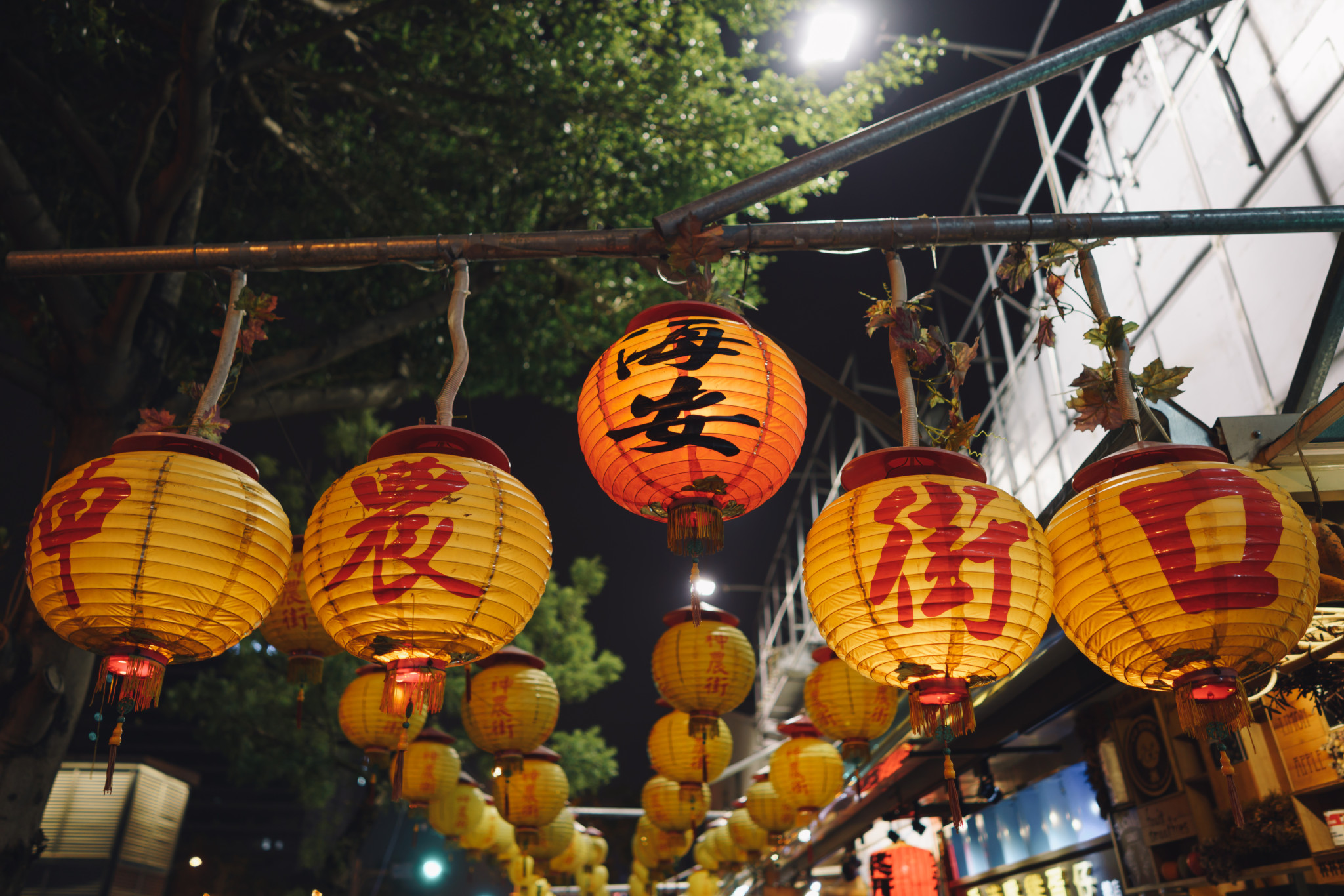 神農街
