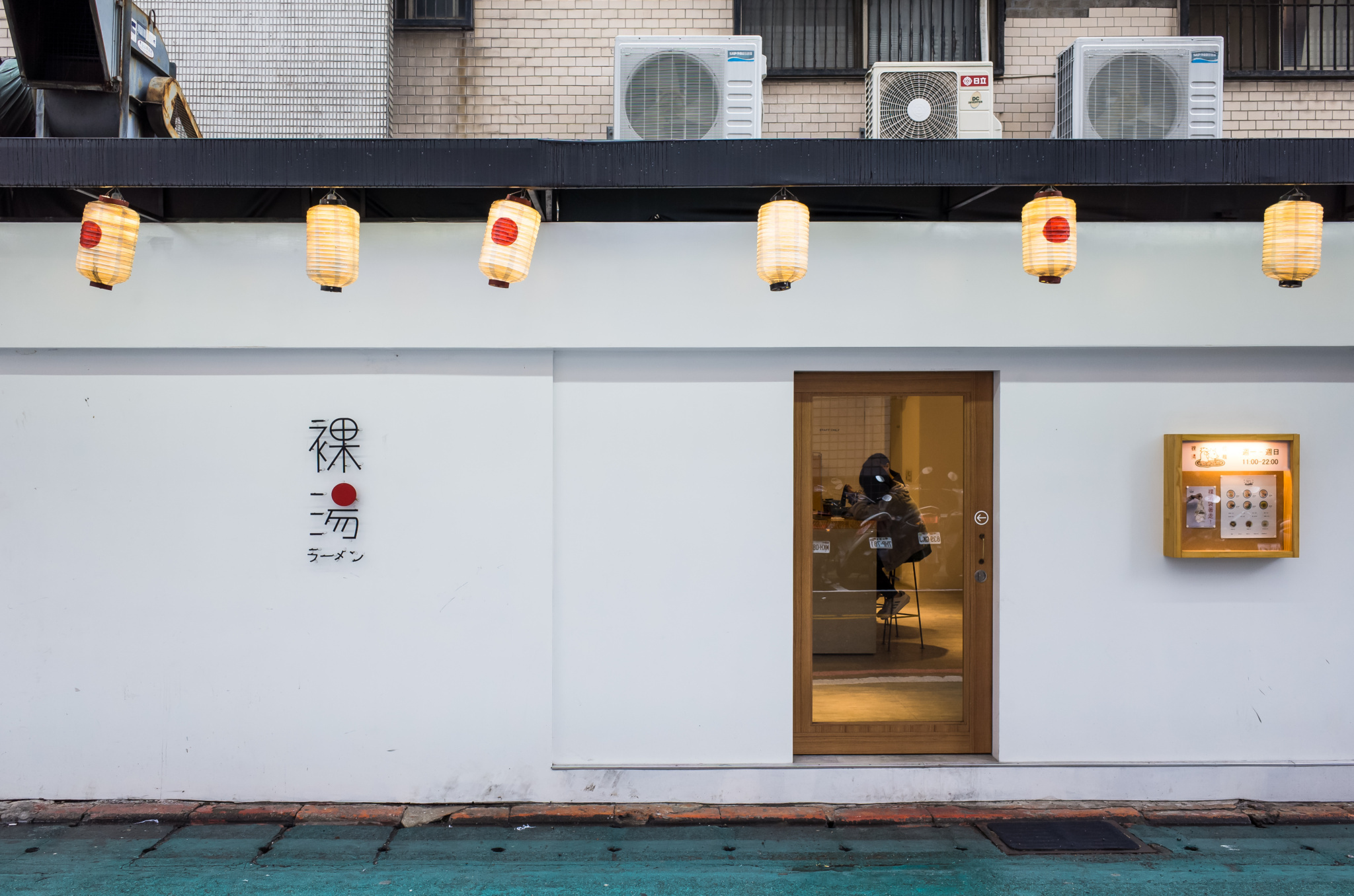 裸湯拉麵