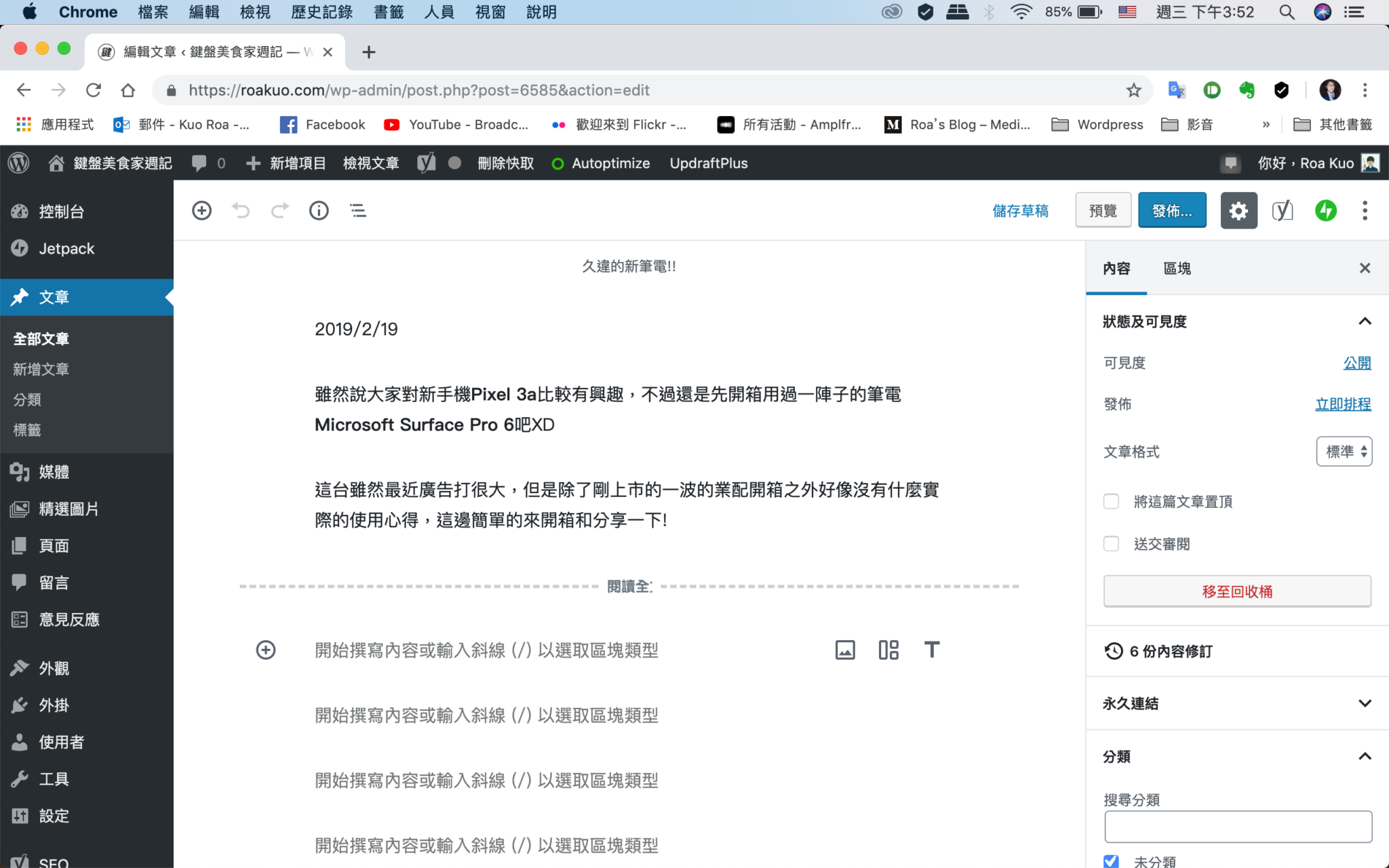 macbook 網頁