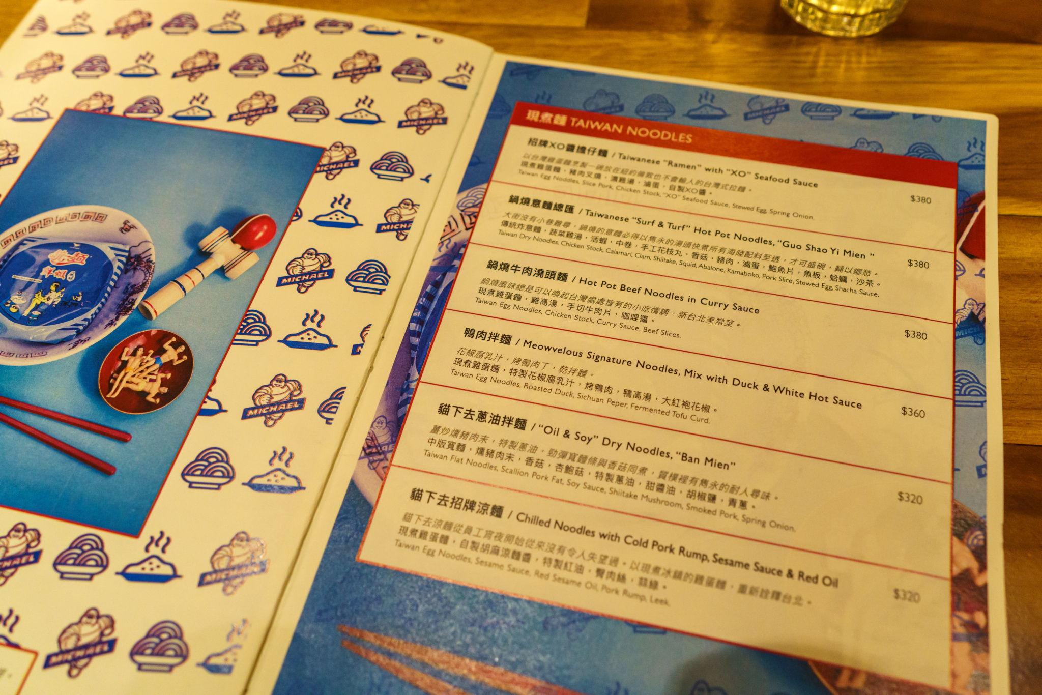 貓下去敦北俱樂部