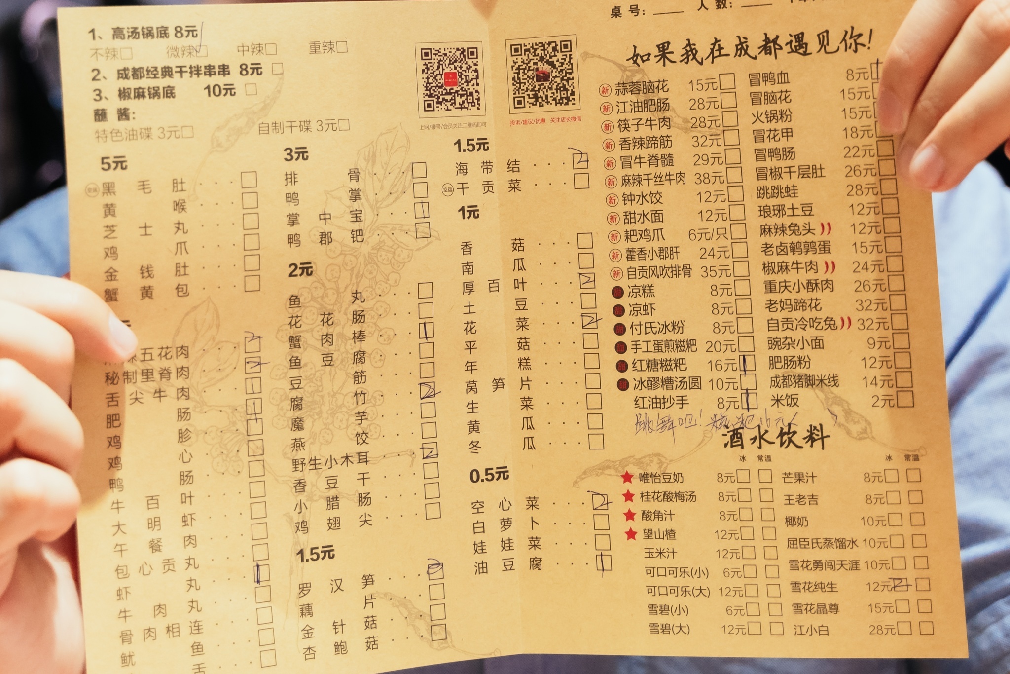 杭州 一人微旅行 19夏杭州 舌尖上的杭州 鍵盤美食家週記