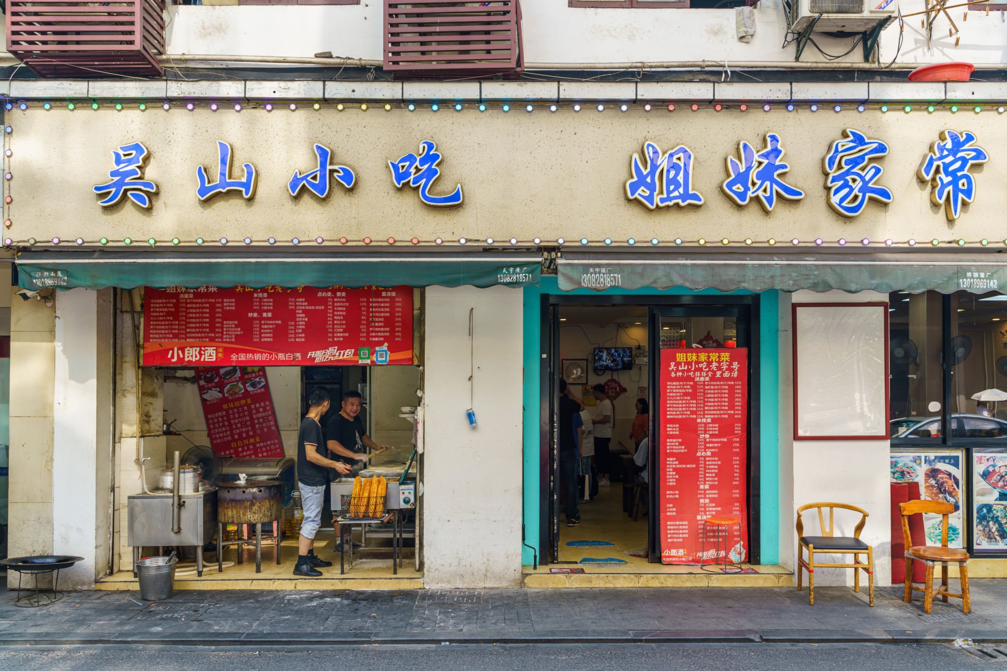 吳山小吃