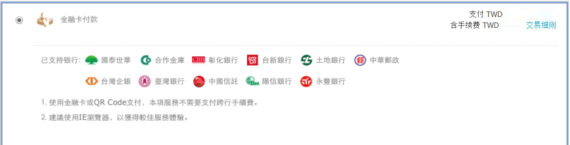 金融卡