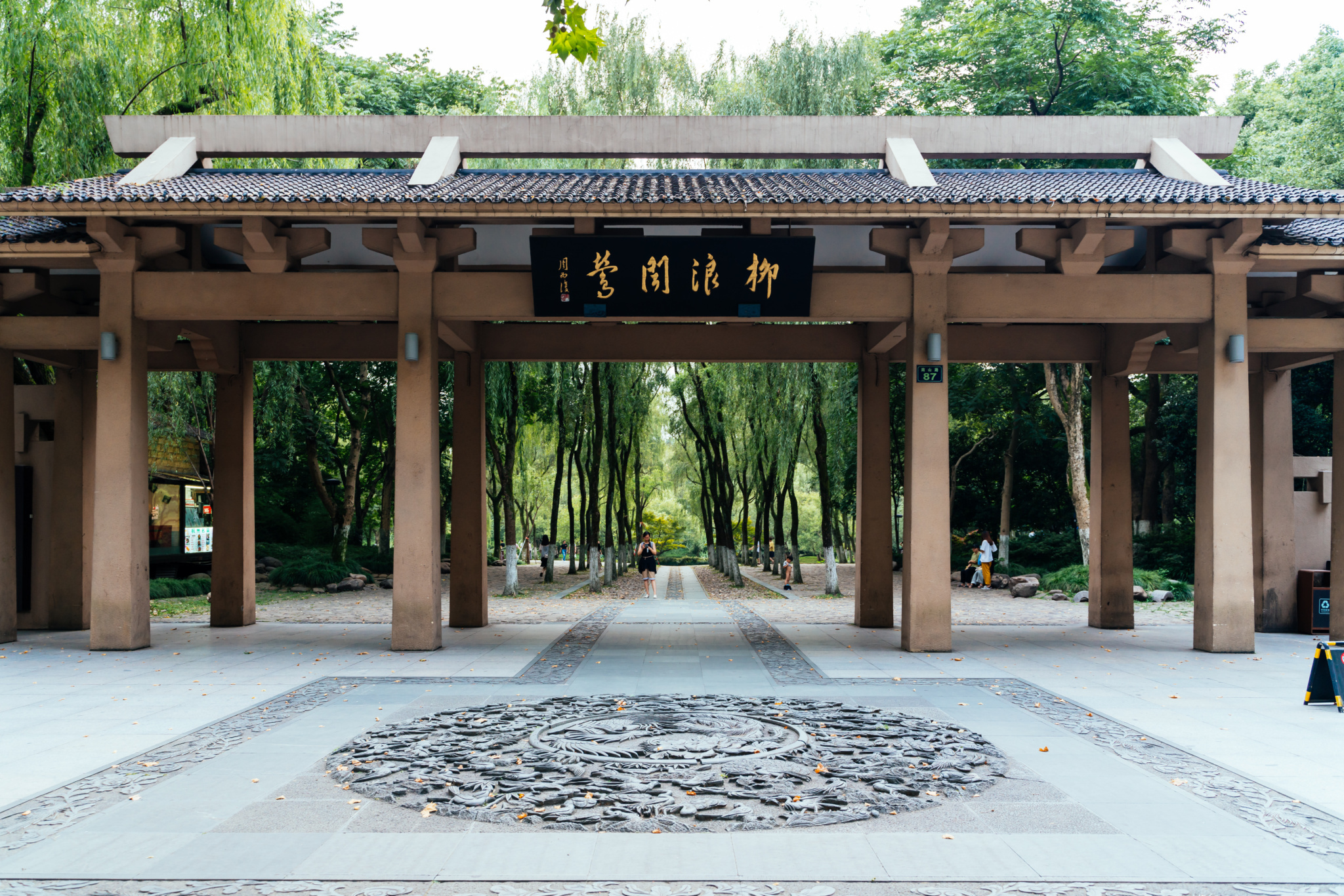 柳浪聞鶯