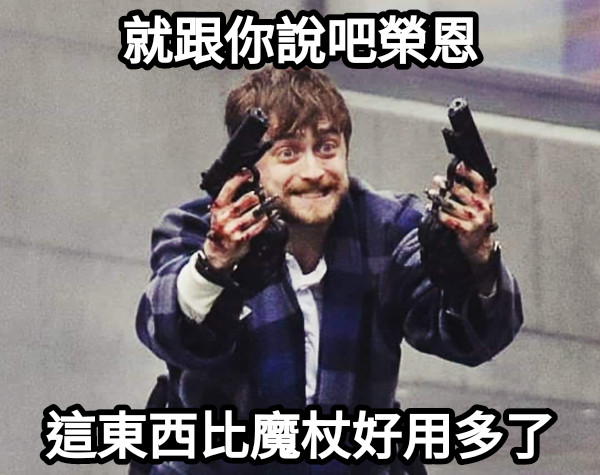 榮恩