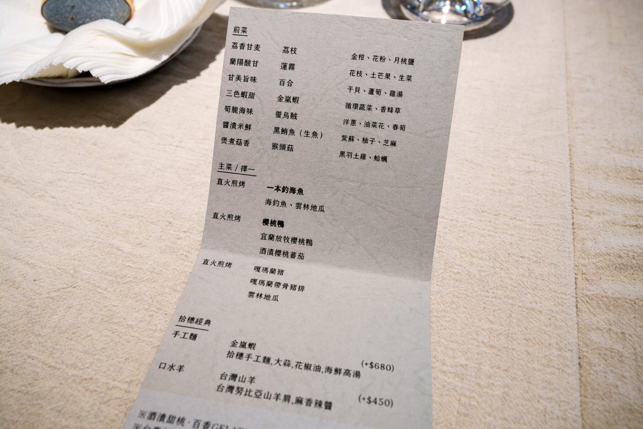 拾穗KITCHEN