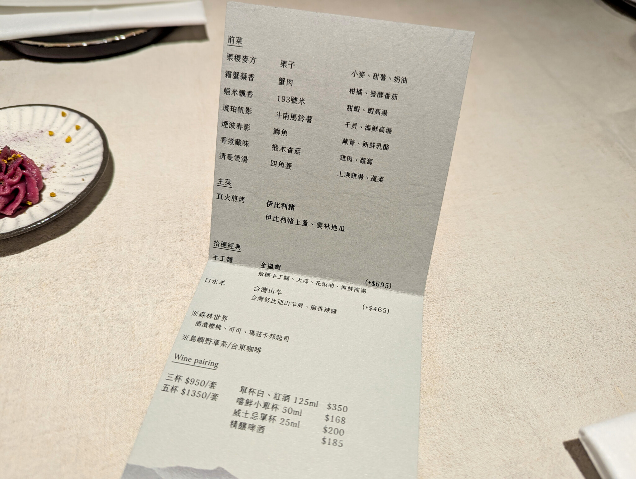 拾穗 Kitchen