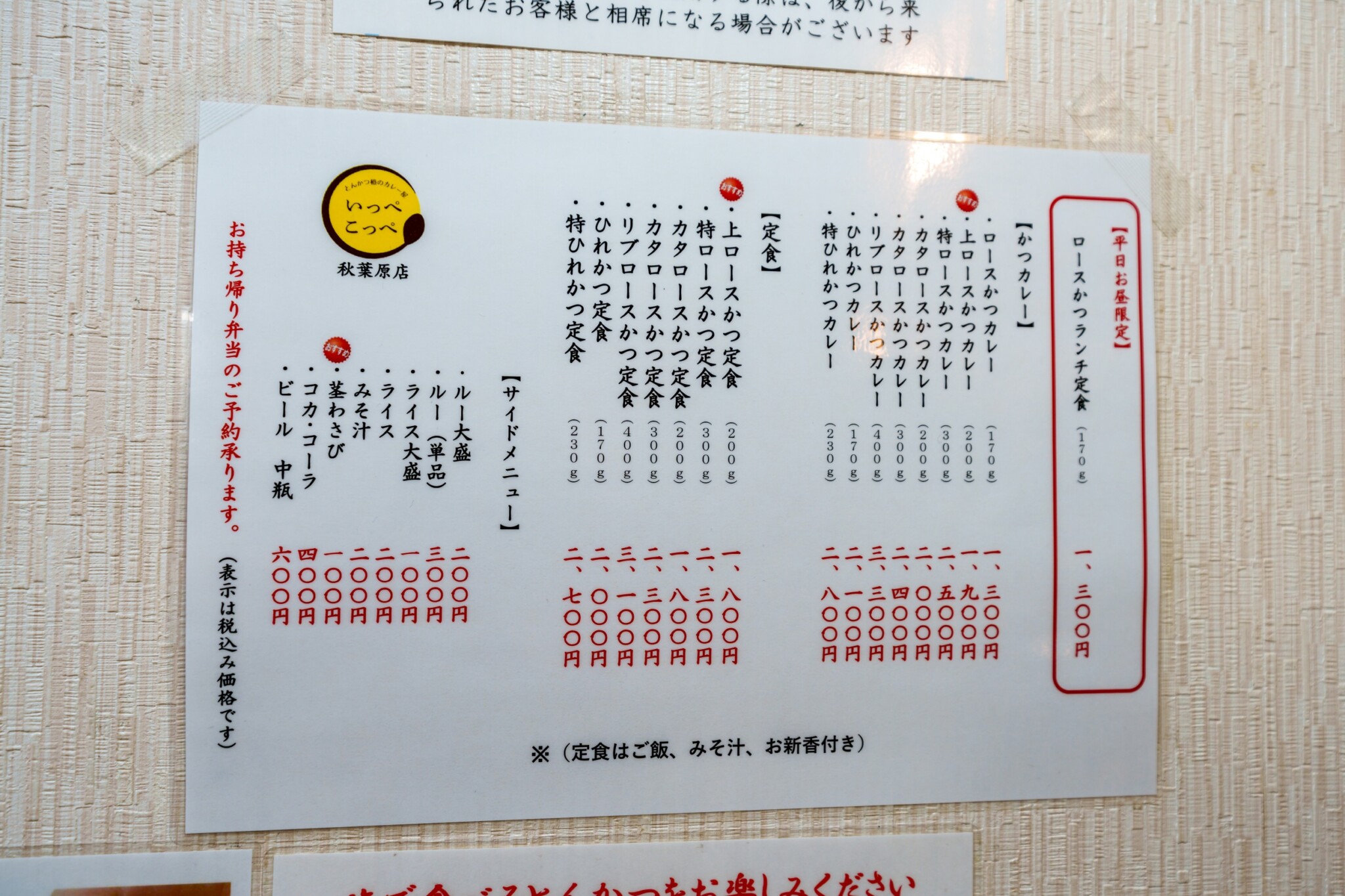 2025東京美食