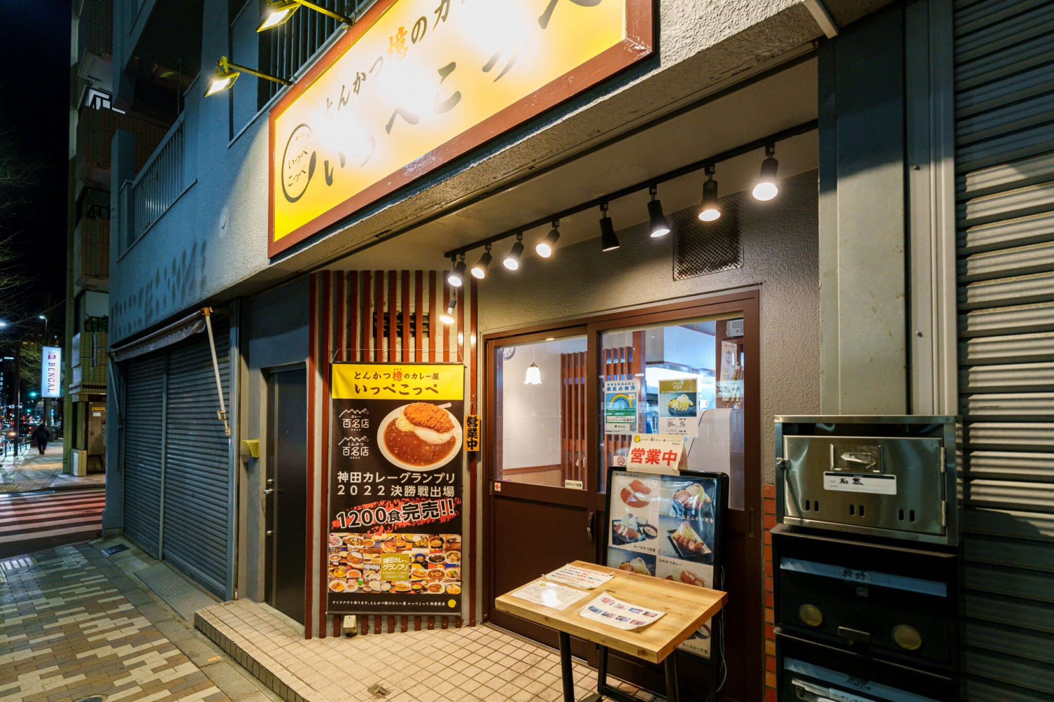 2025東京美食