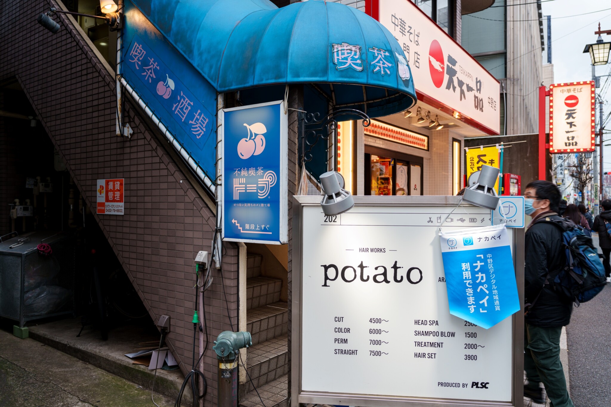 2025東京美食