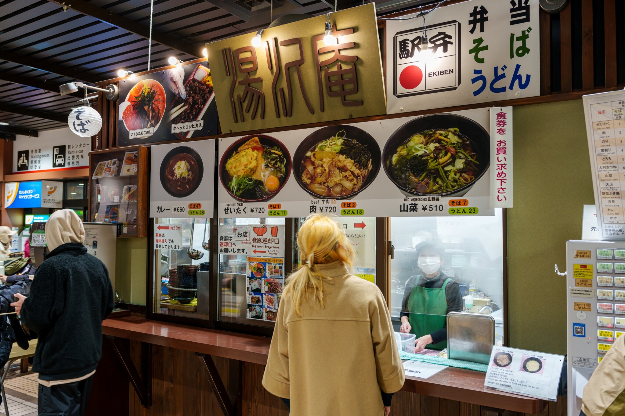 湯澤美食