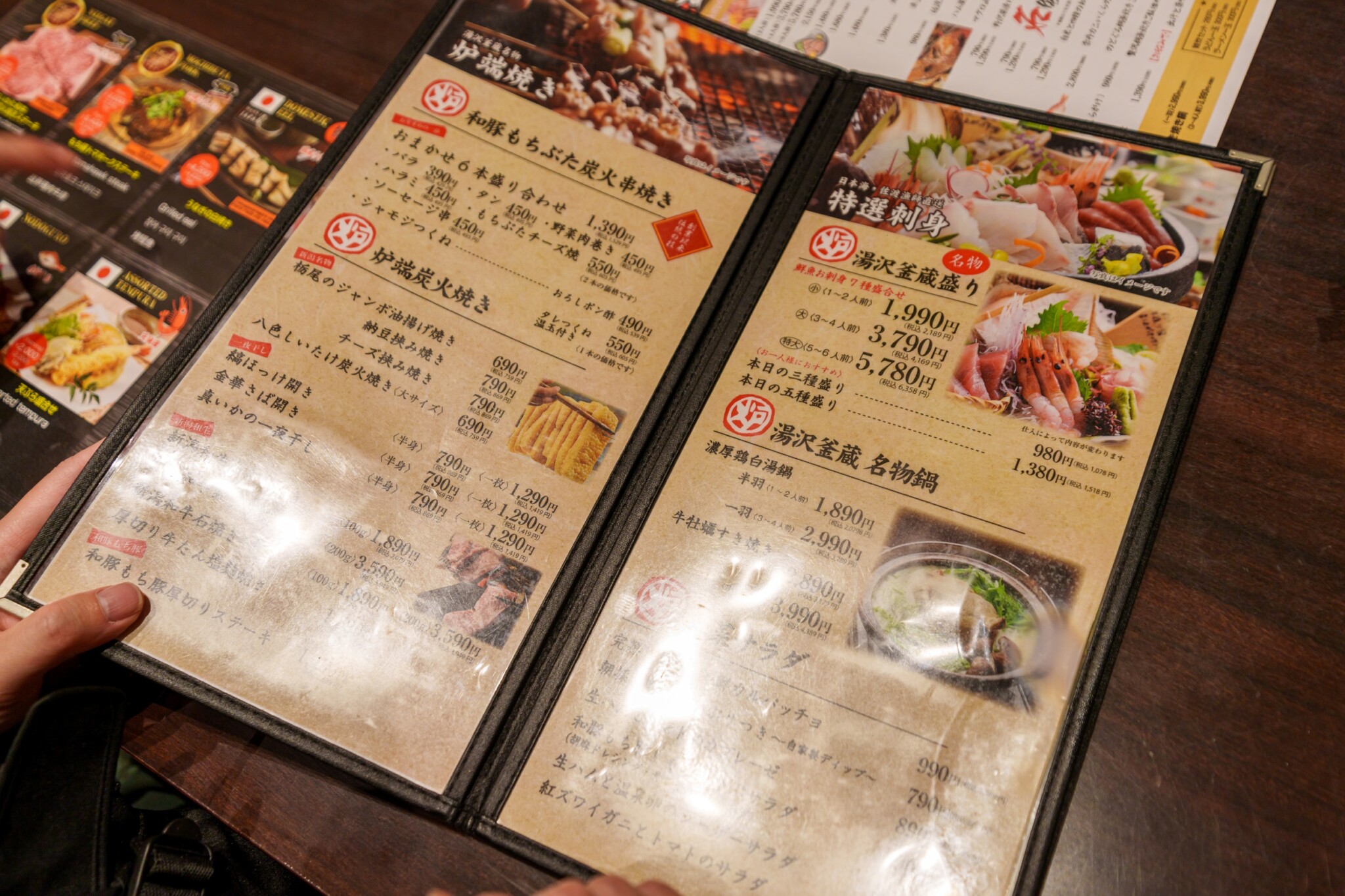 湯澤美食