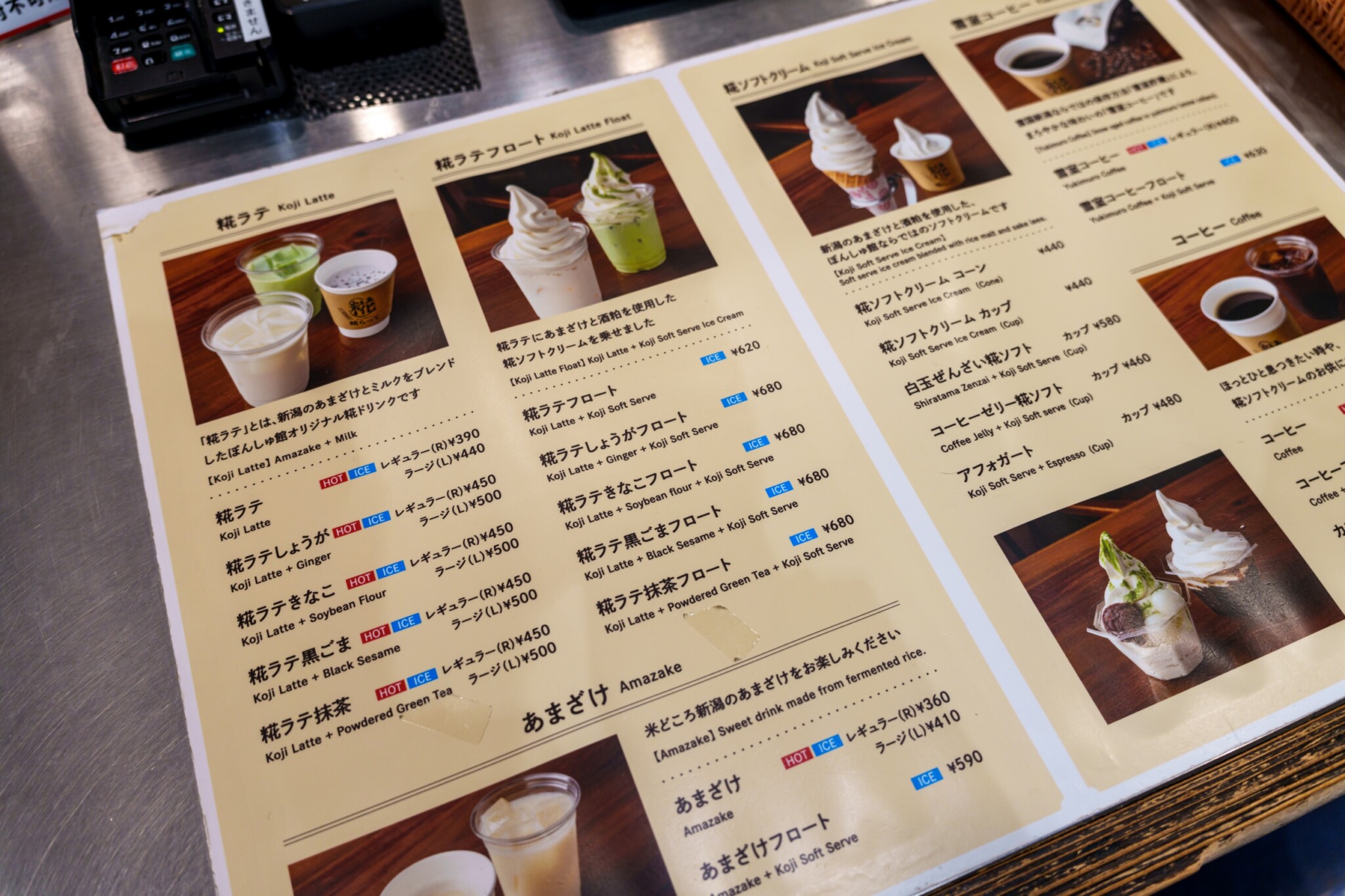 湯澤美食