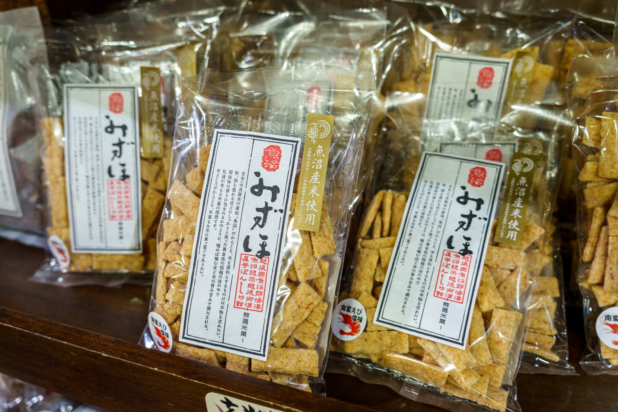 湯澤美食