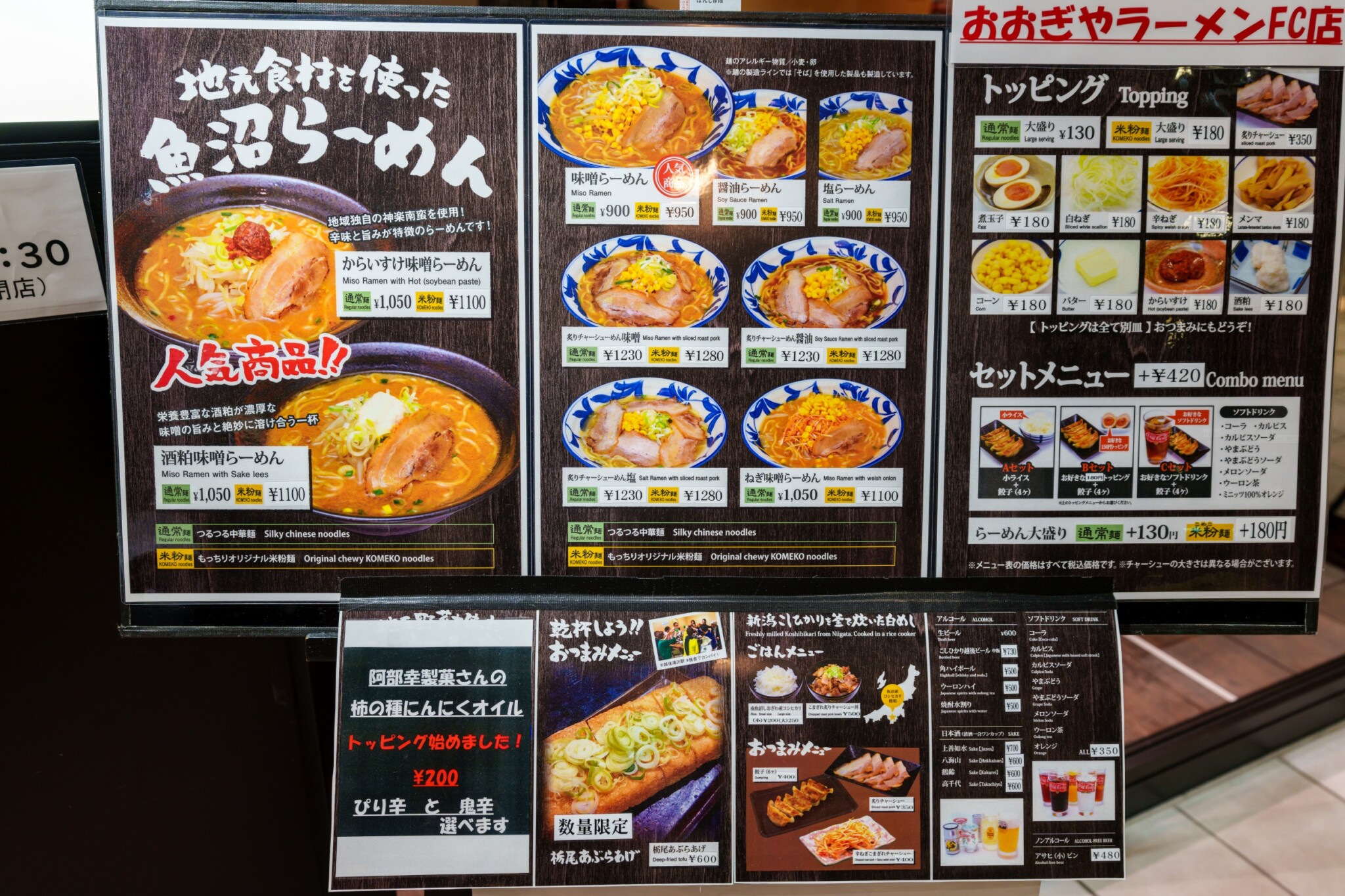 湯澤美食