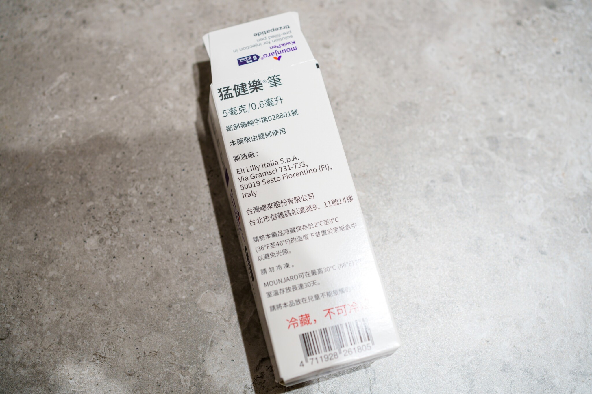 猛健樂