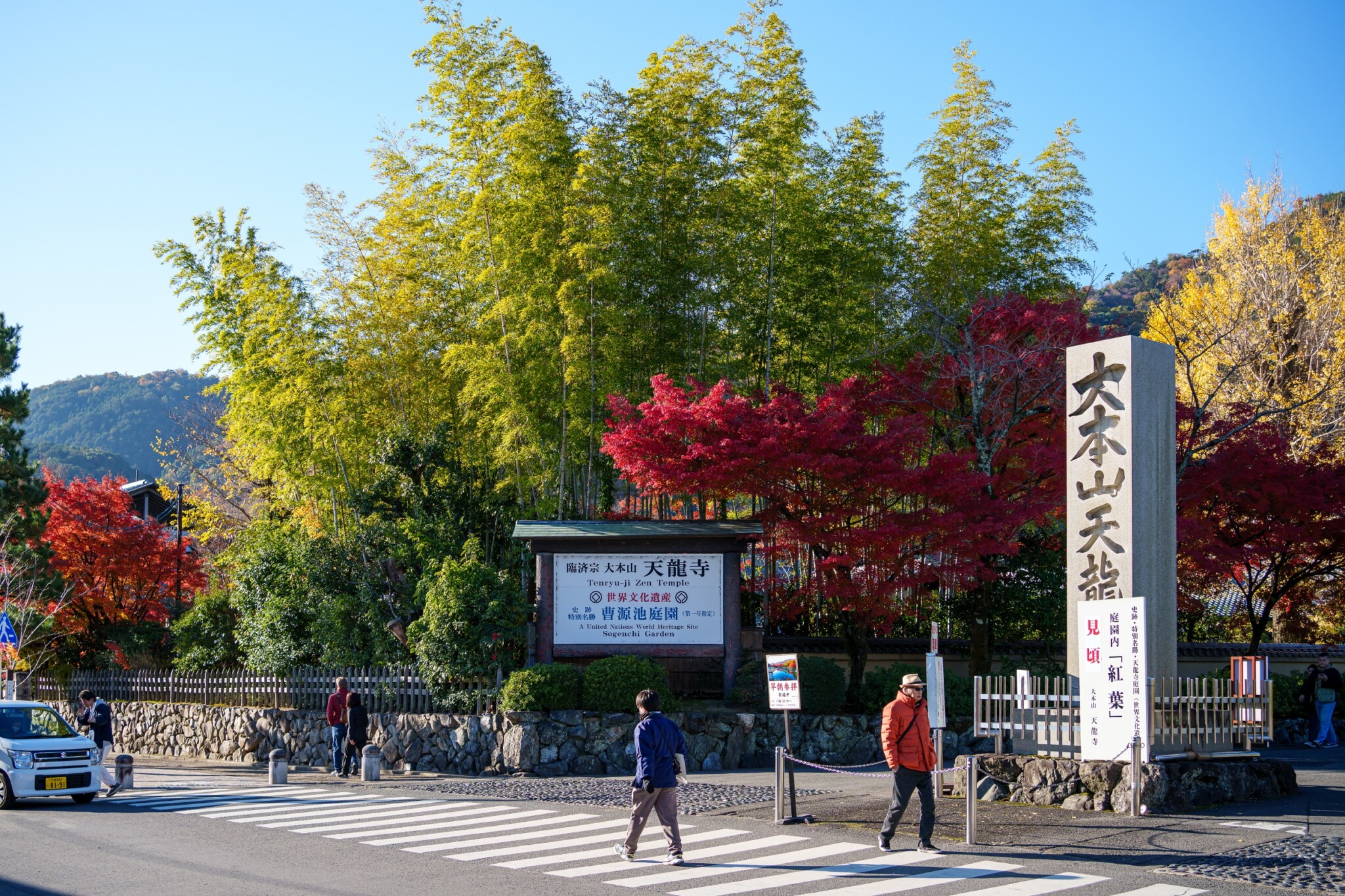 嵐山