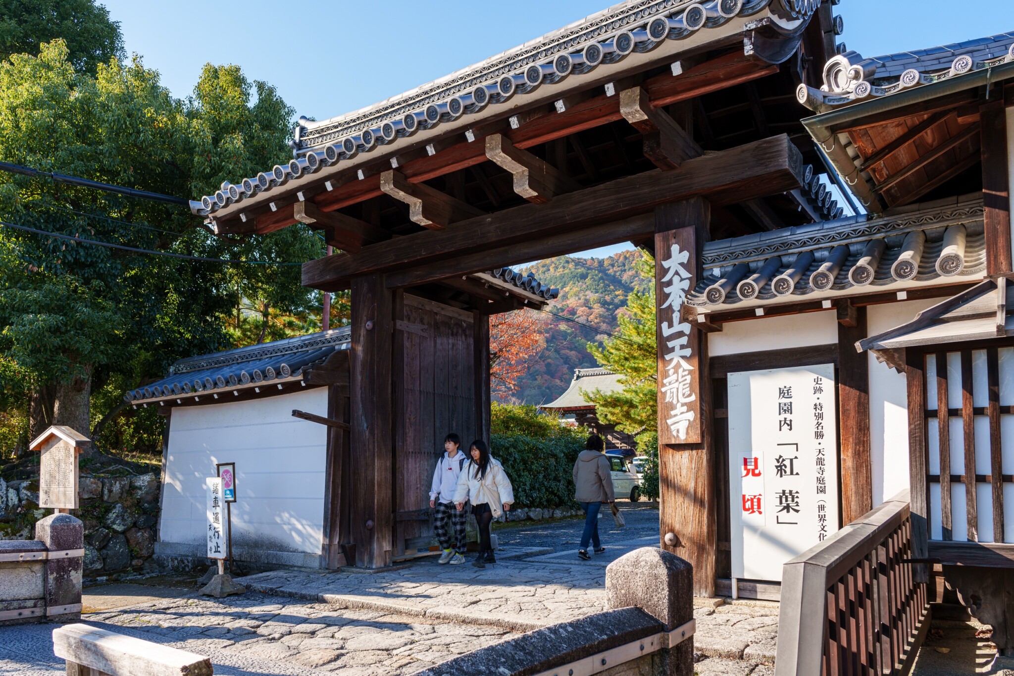 嵐山