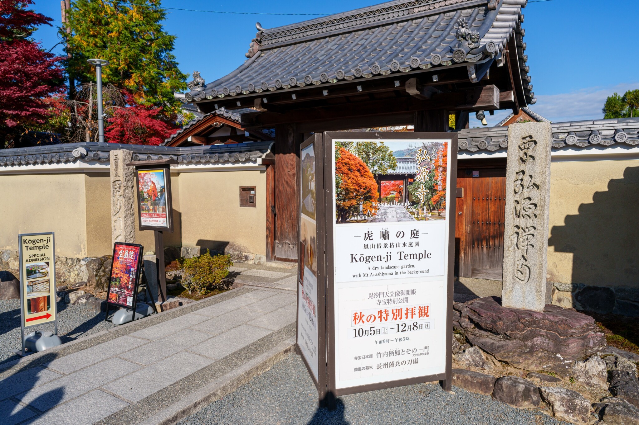嵐山